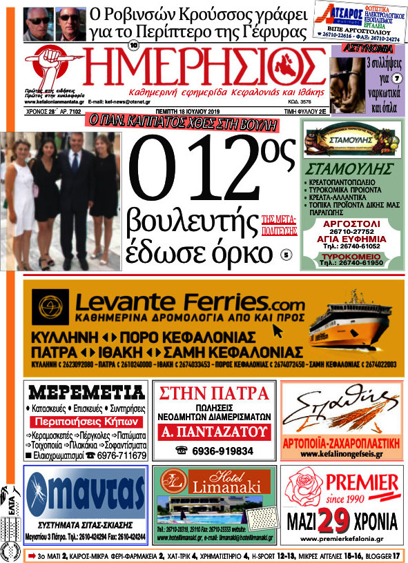 Ημερήσιος