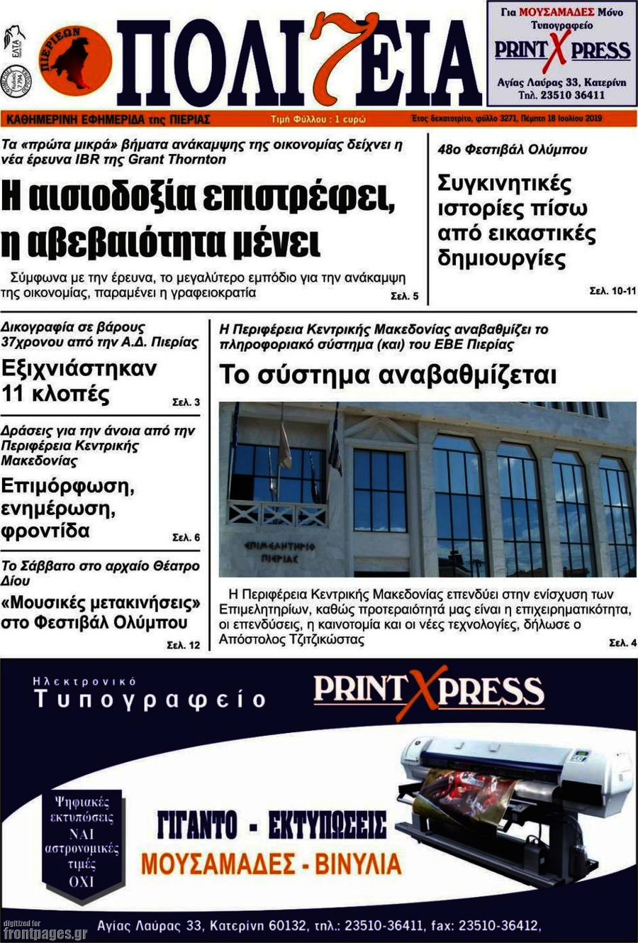 Πολιτεία