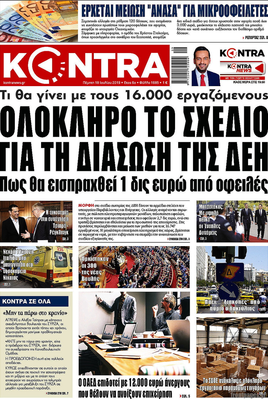 Kontra News