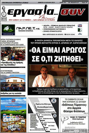 Πρωτοσέλιδο Εργασία... συν