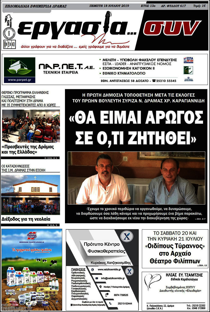 Εργασία... συν