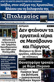 /Πτολεμαίος