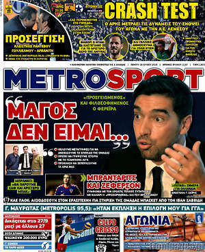 Πρωτοσέλιδο εφημερίδας MetroSport - protoselida