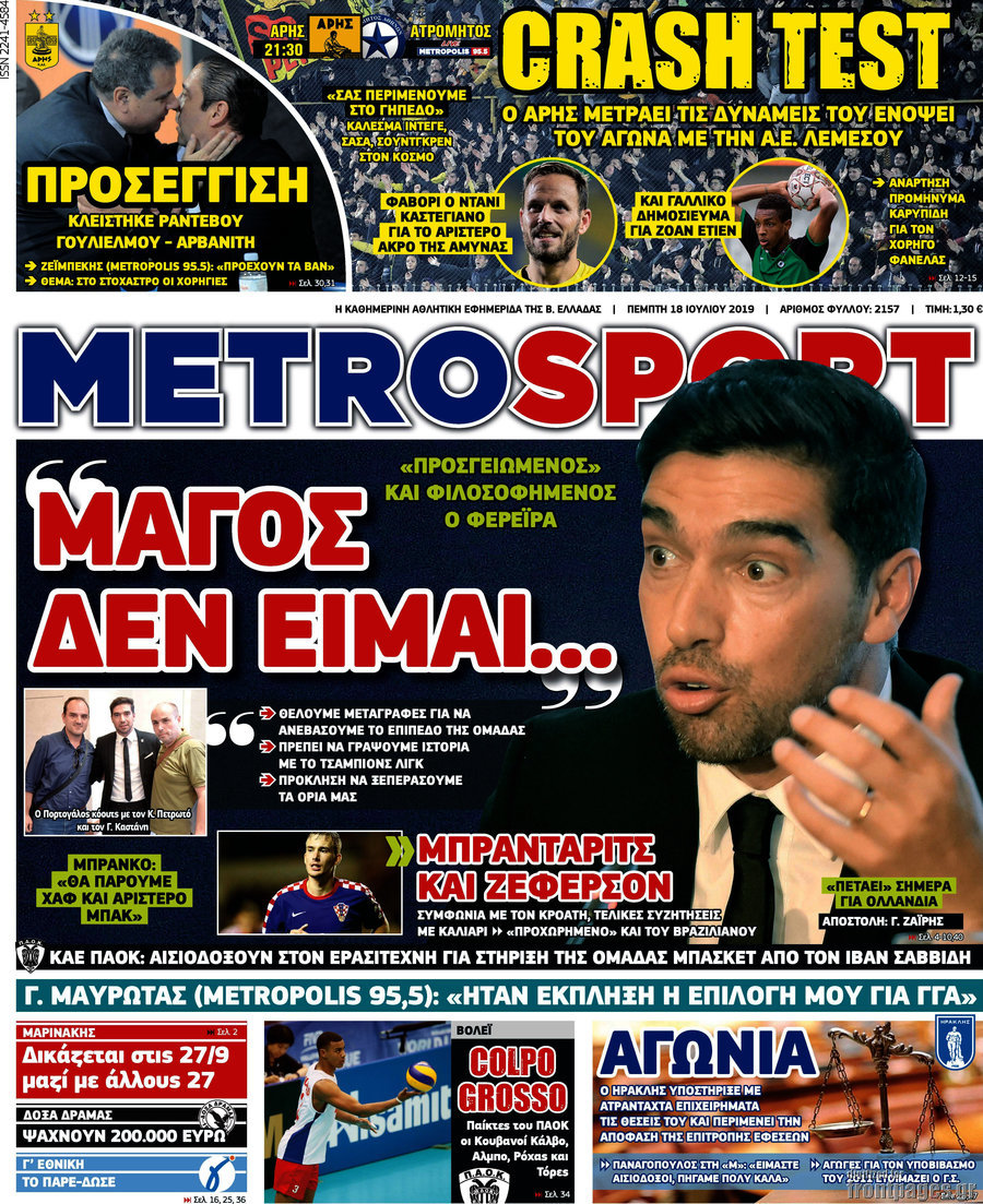 MetroSport