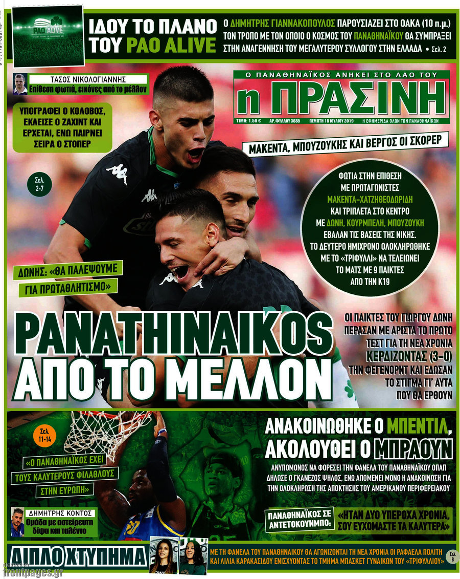 Η Πράσινη