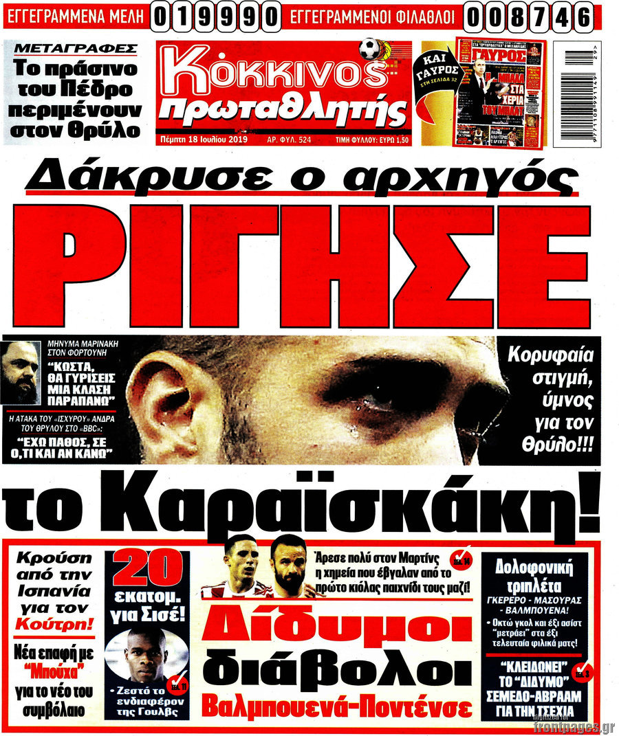 Πρωταθλητής