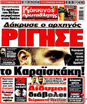 /Πρωταθλητής