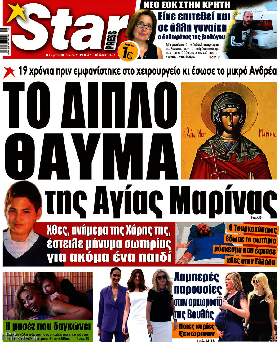 Star press