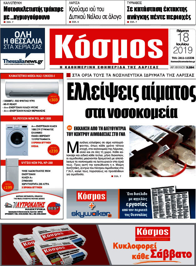 Κόσμος