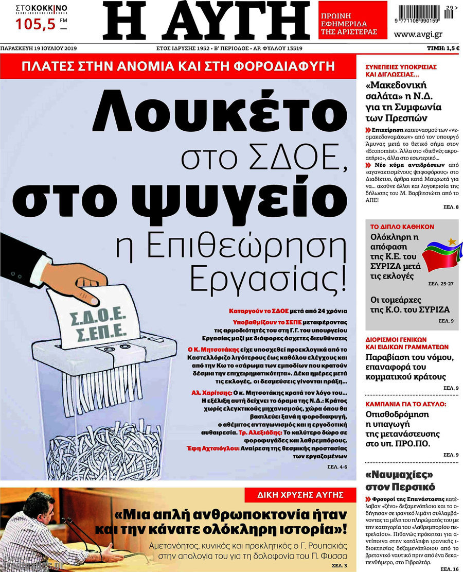 Αυγή