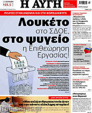 /Αυγή
