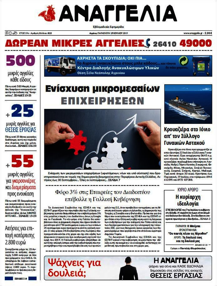 Αναγγελία
