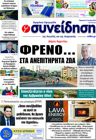 Συνείδηση