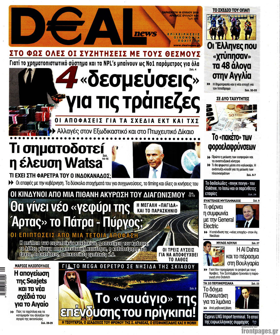 Deal News