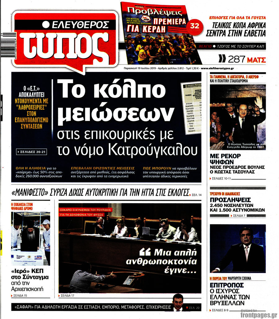 Ελεύθερος Τύπος