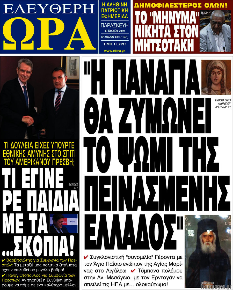 Ελεύθερη ώρα