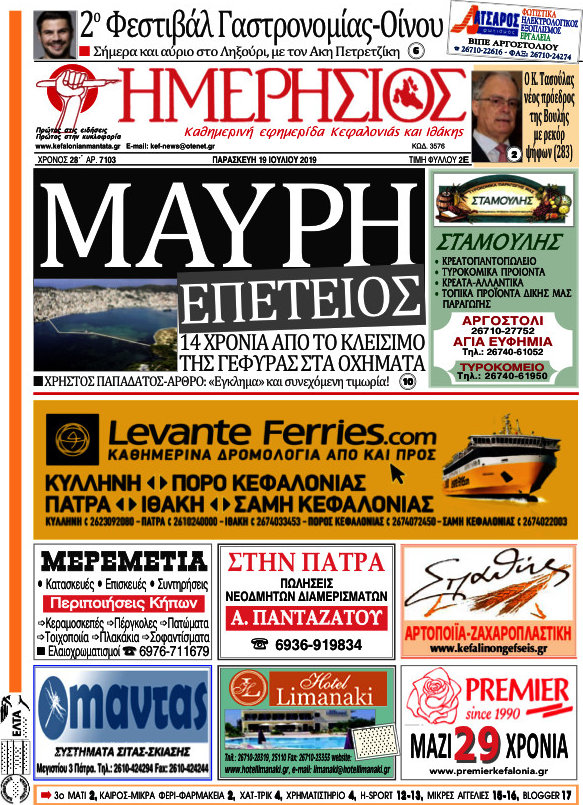 Ημερήσιος