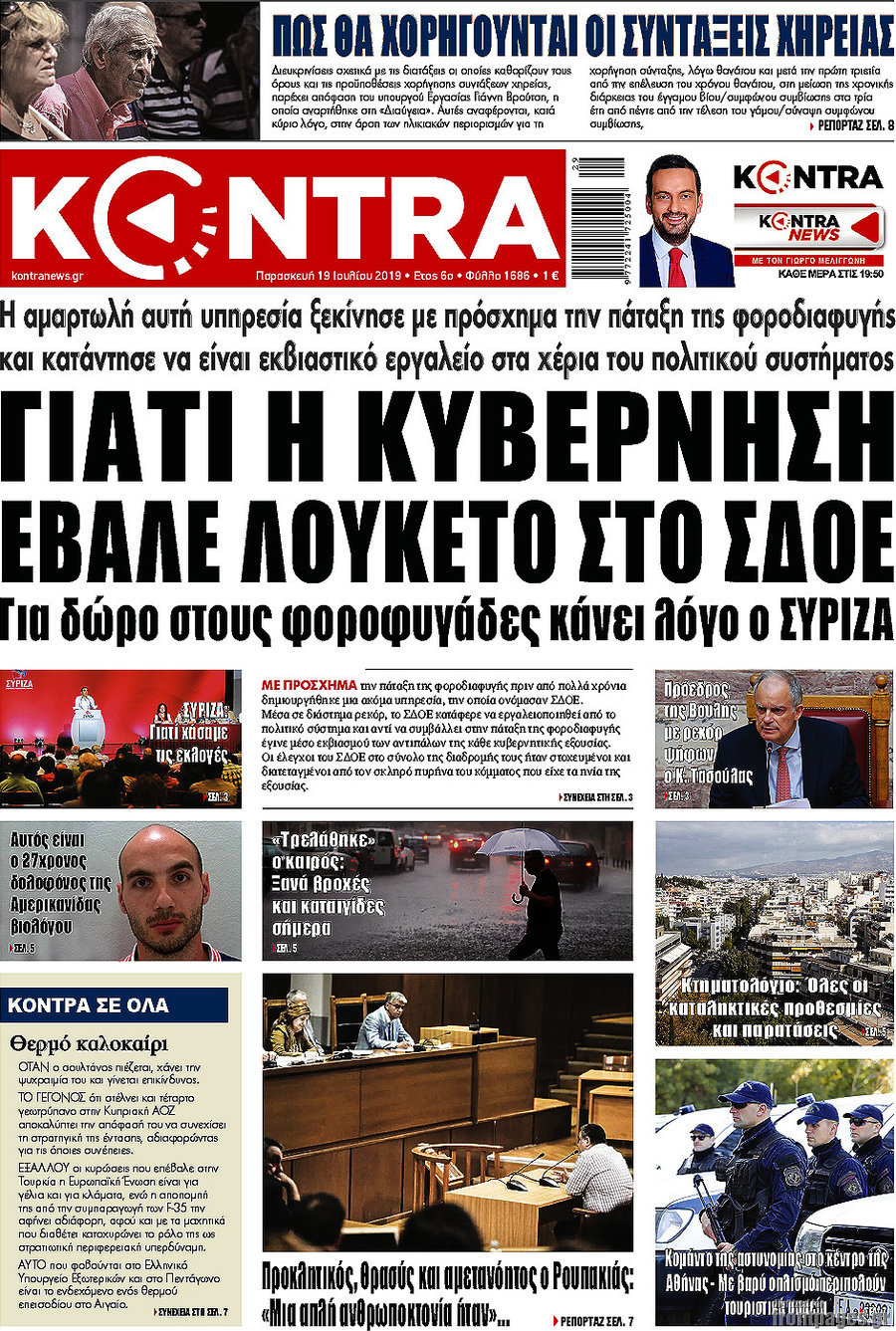 Kontra News