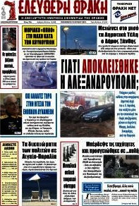 Ελεύθερη Θράκη