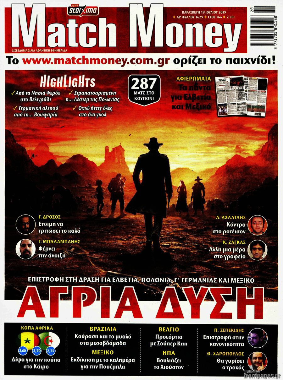 Match Money