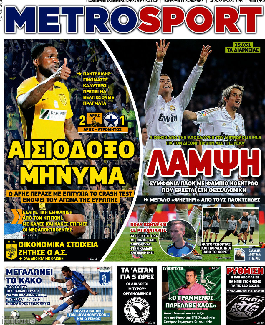 MetroSport