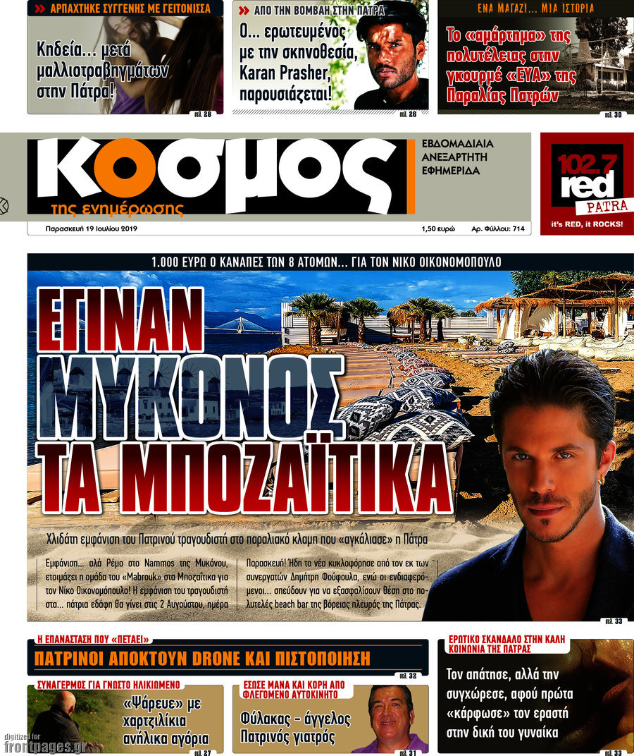 Κόσμος