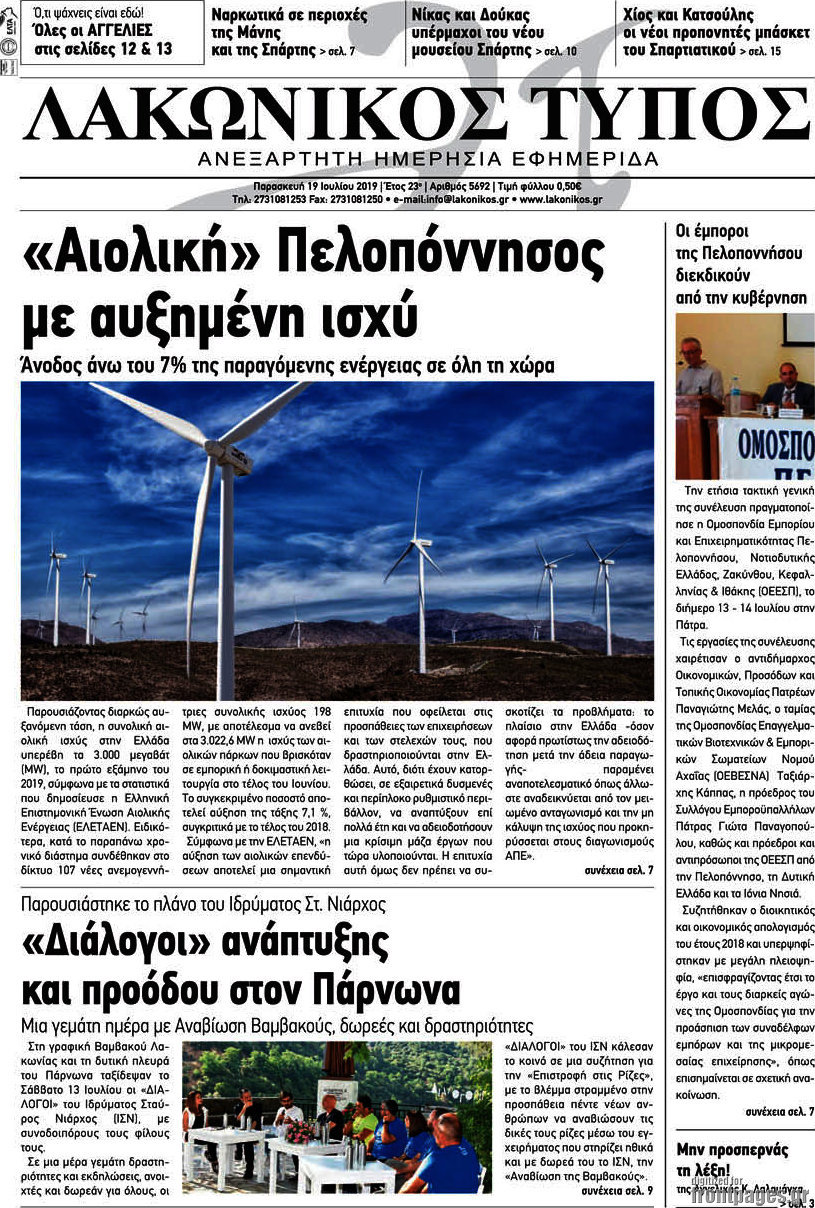 Λακωνικός Τύπος