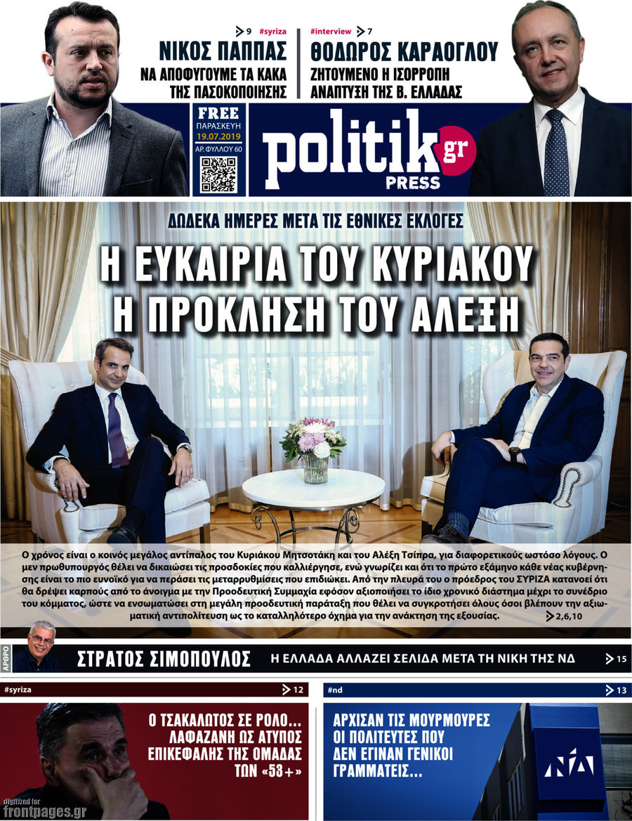 Politik Press