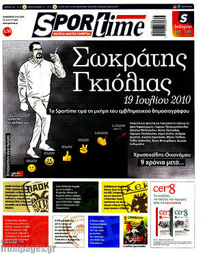 Εφημερίδα SporTime