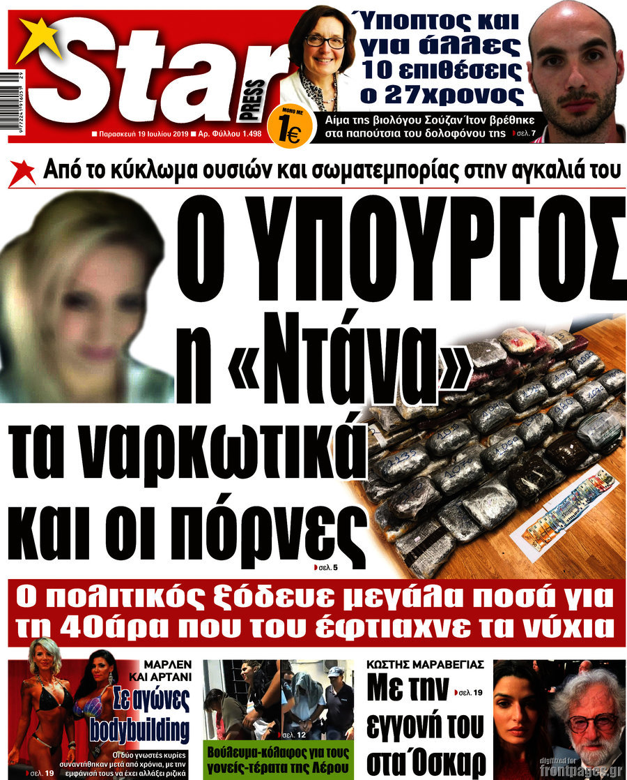 Star press