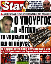 /Star press