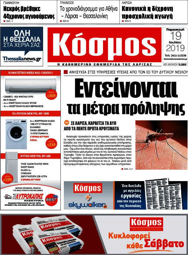 Κόσμος