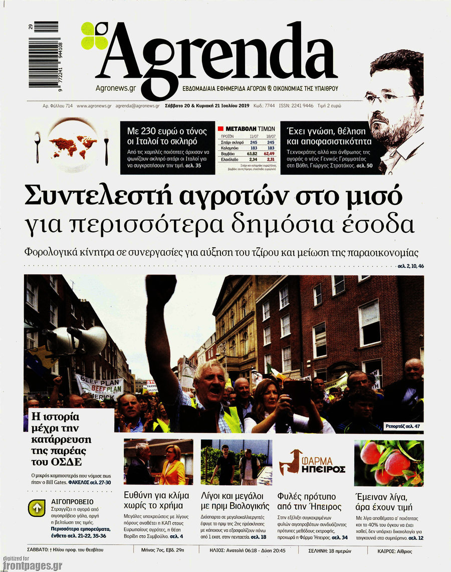 Agrenda