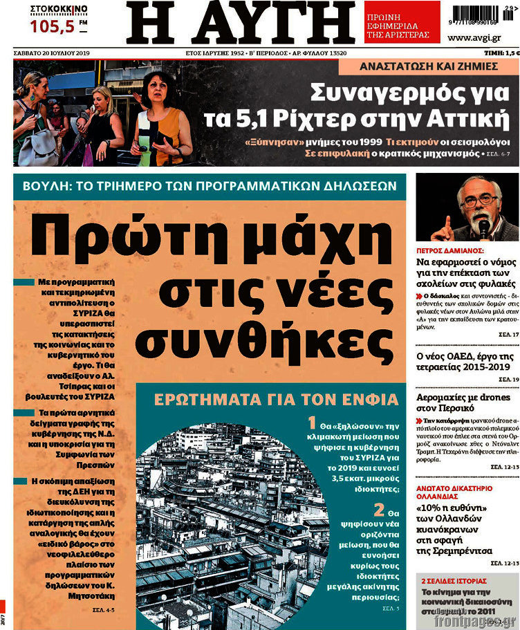 Αυγή