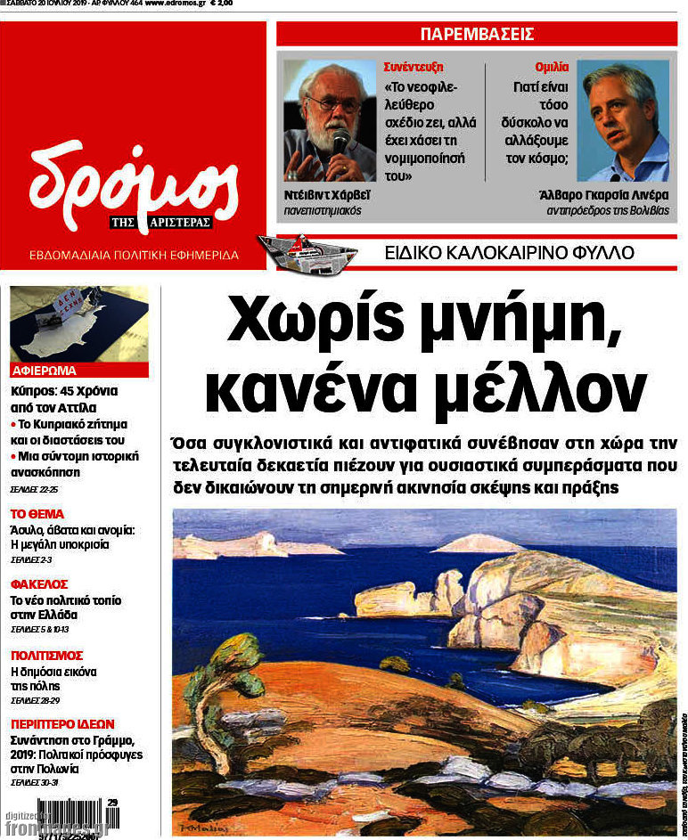 Δρόμος της Αριστεράς