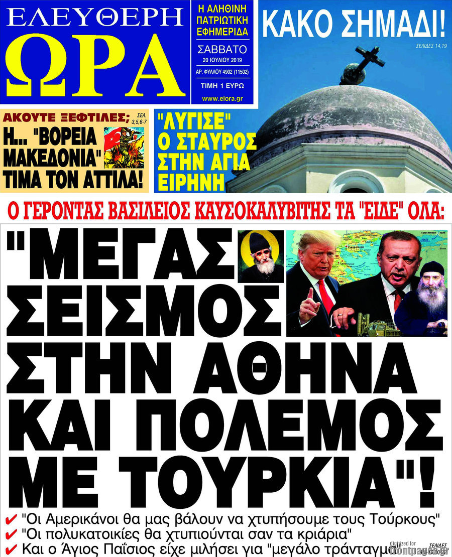 Ελεύθερη ώρα