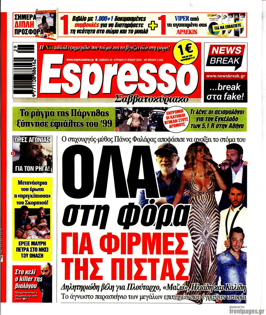 Espresso
