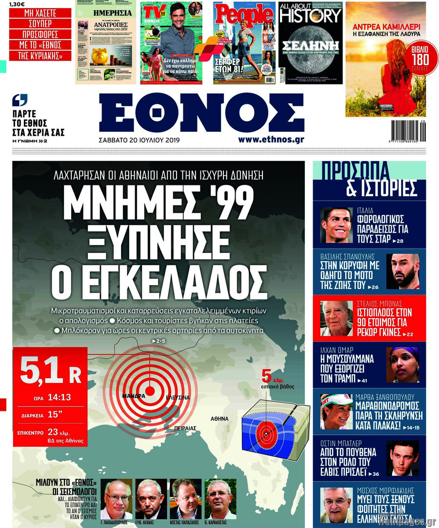 Έθνος
