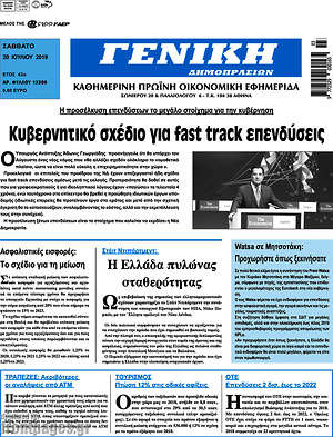 Πρωτοσέλιδο Γενική Δημοπρασιών