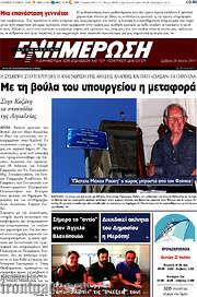 /Ενημέρωση