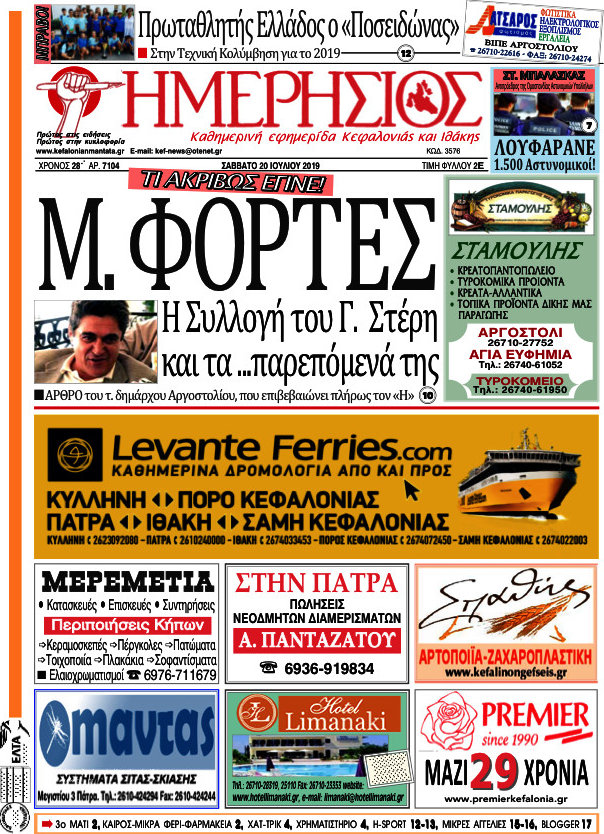 Ημερήσιος