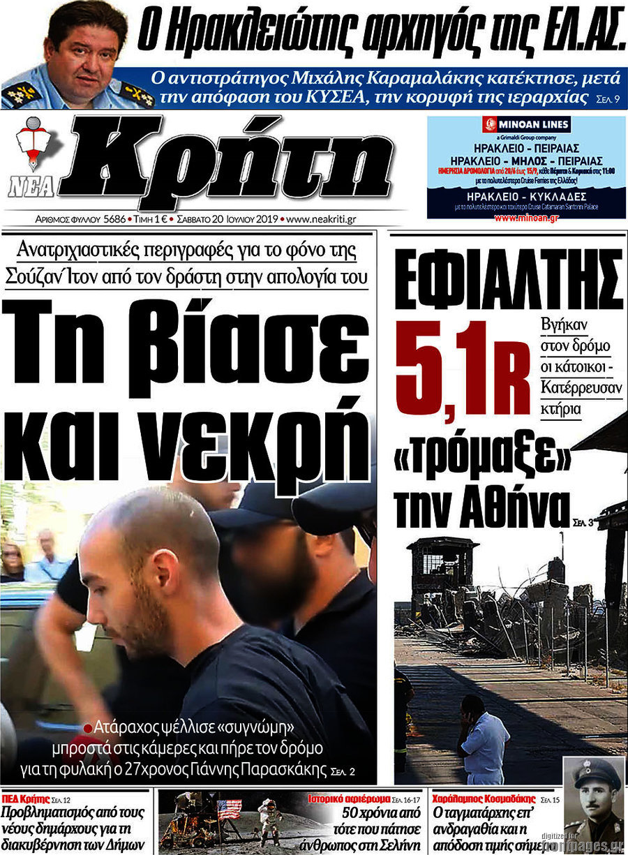 Νέα Κρήτη