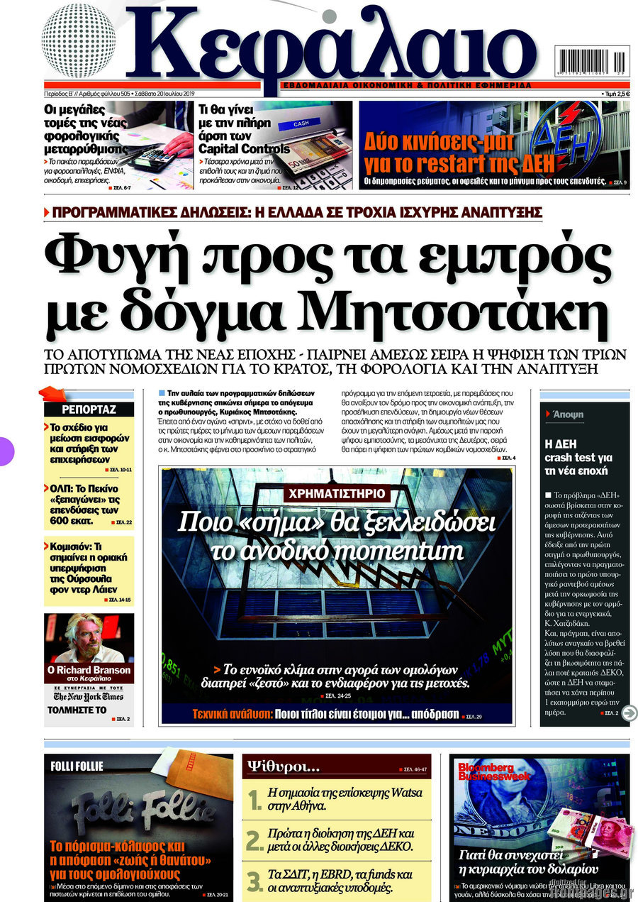 Κεφάλαιο