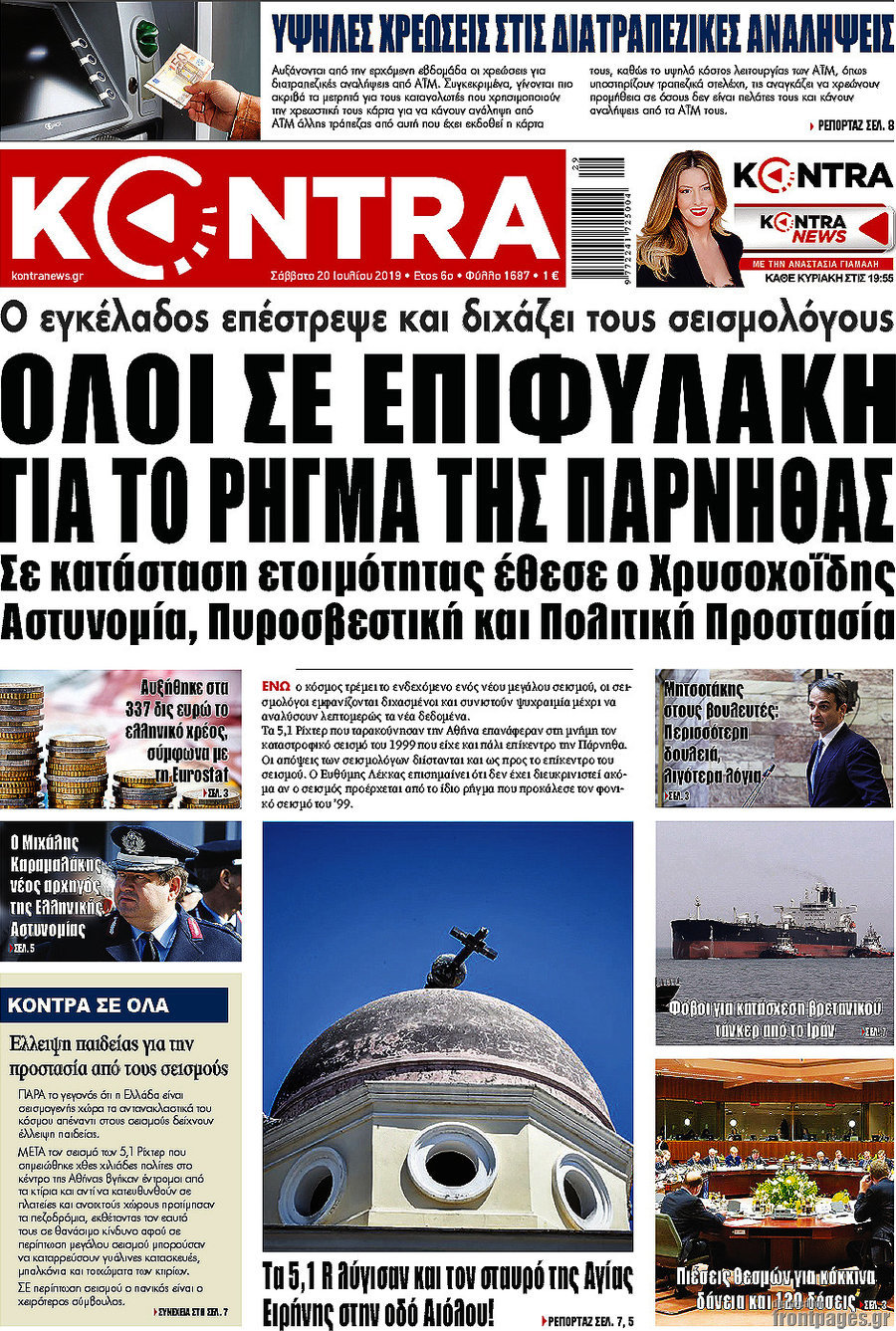 Kontra News