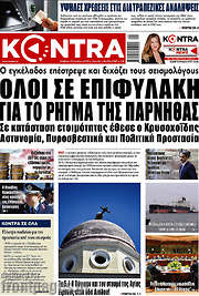 /Kontra News