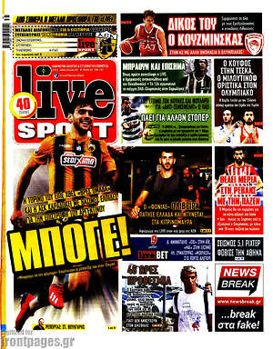 Πρωτοσέλιδο εφημερίδας Live Sport - protoselida