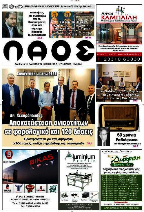 Λαός