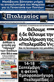 /Πτολεμαίος