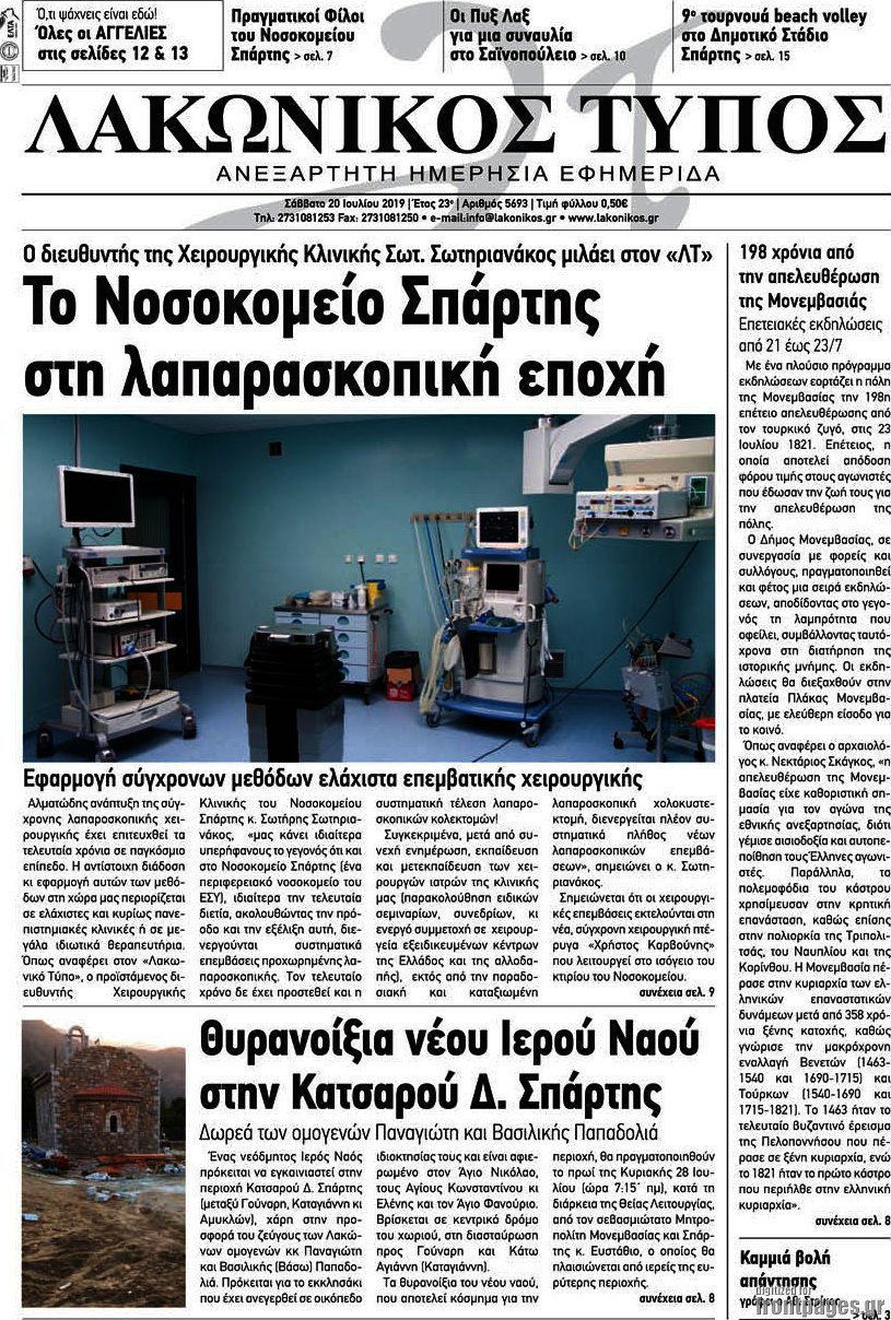 Λακωνικός Τύπος