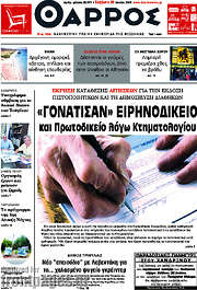 /Θάρρος